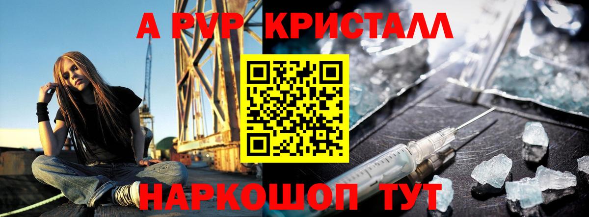 Alpha-PVP СК Апрелевка