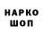 КОКАИН Fish Scale Your NeO