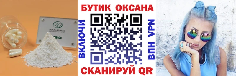 БУТИРАТ BDO 33%  Апрелевка 
