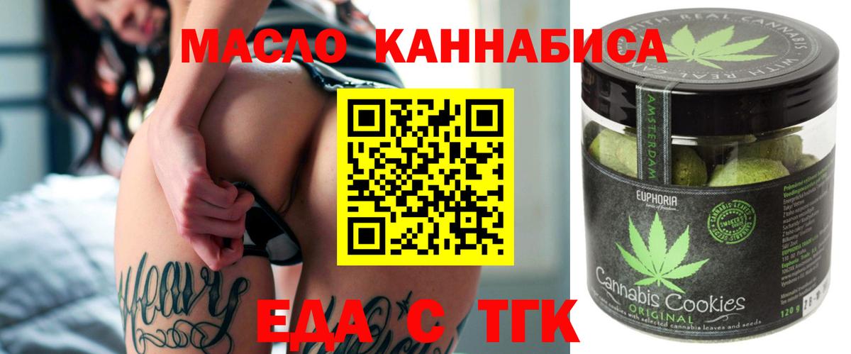 Апрелевка  Canna-Cookies конопля  Вход с VPN 