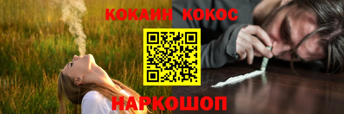 Апрелевка  COCAIN Эквадор  Cocaine Fish Scale  Вход с VPN 