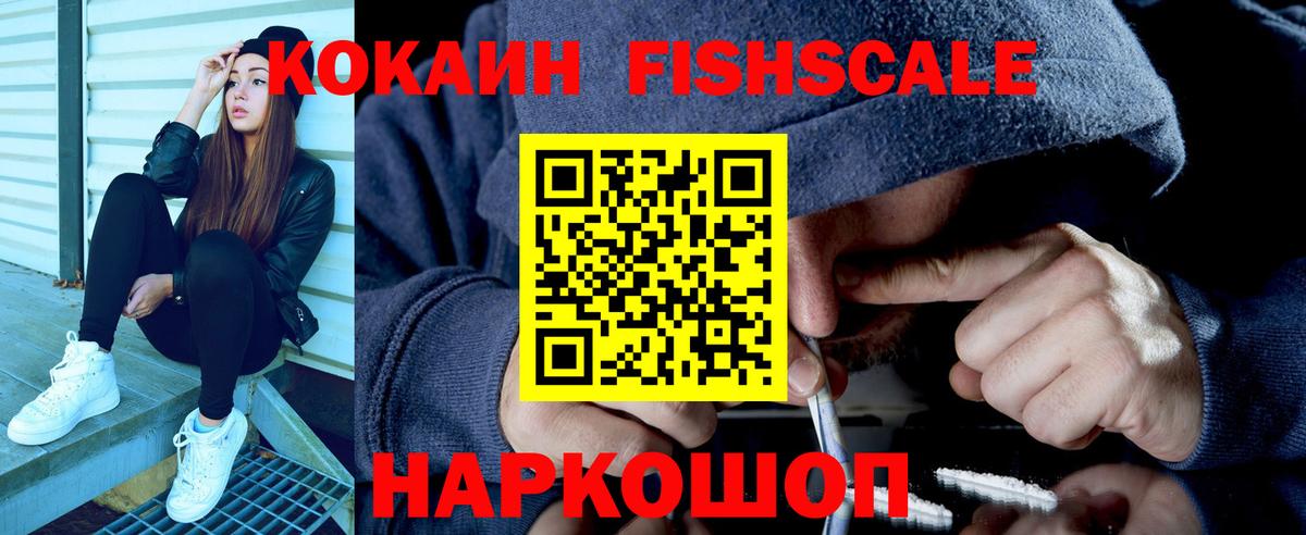 Кокаин Эквадор Апрелевка