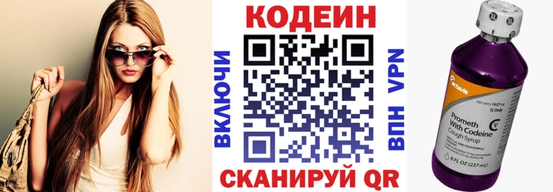где найти   Апрелевка  mega   Кодеиновый сироп Lean Purple Drank 