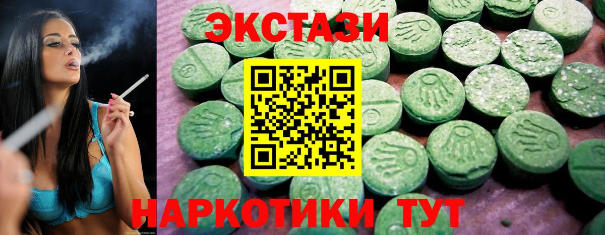 ЭКСТАЗИ 280 MDMA Апрелевка