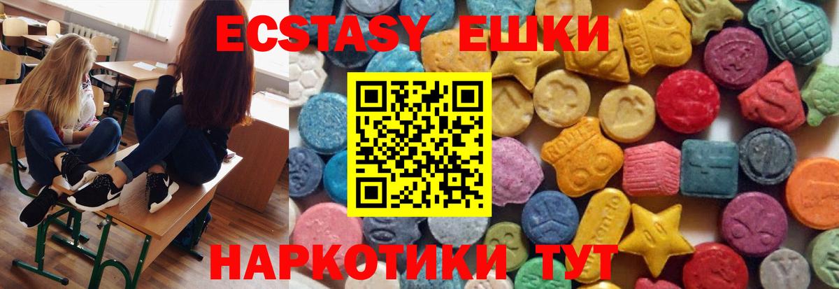 Экстази Punisher  Апрелевка  Экстази 300 mg 