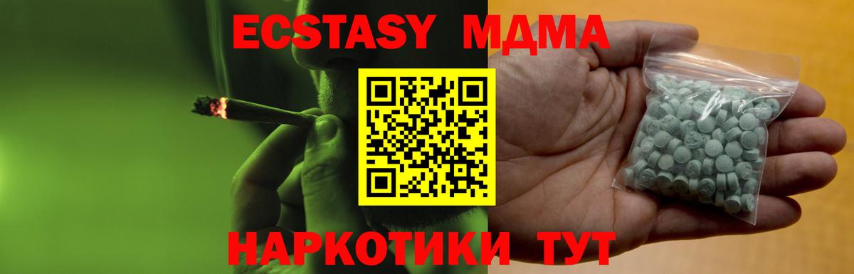 Апрелевка  Экстази MDMA  нарко площадка Telegram  Экстази  ЭКСТАЗИ mix  Вход с VPN 
