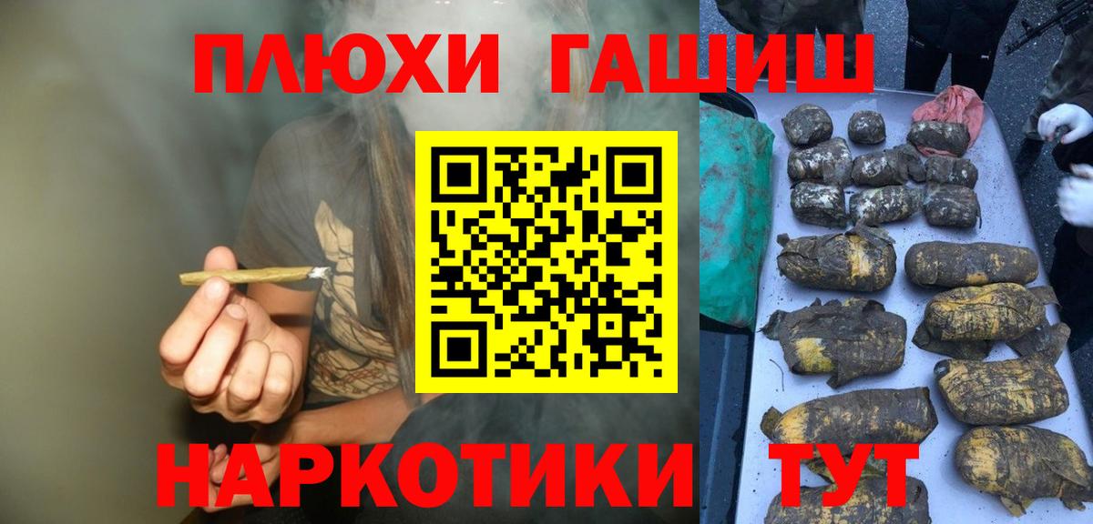Апрелевка  ГАШ хэш  ГАШ  ГАШИШ Cannabis  Вход с VPN 