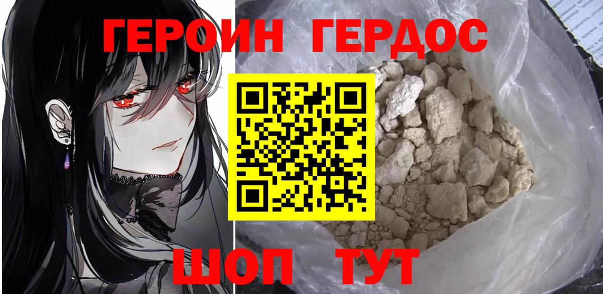 Героин белый Апрелевка
