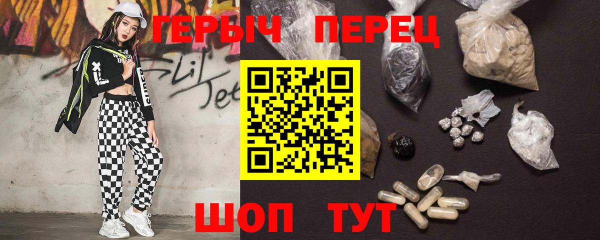 ГЕРОИН  Апрелевка  ГЕРОИН белый 