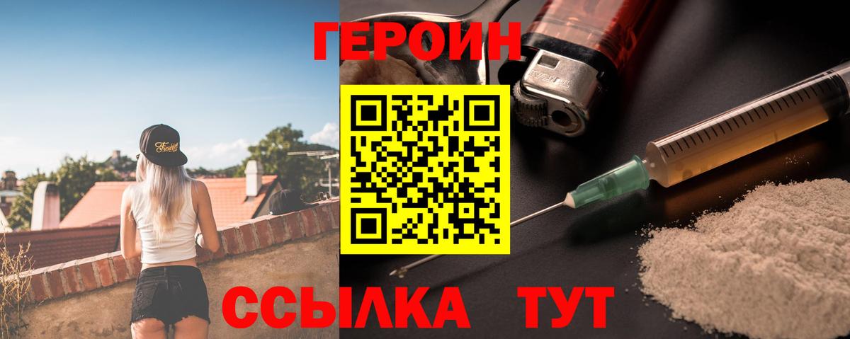 Героин афганец Апрелевка