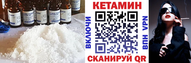 Кетамин VHQ  Апрелевка 
