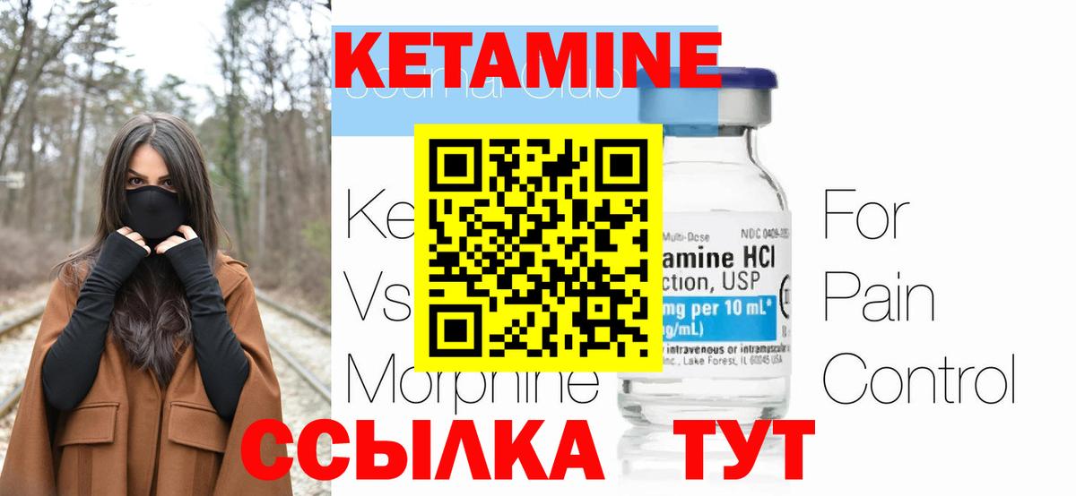 Кетамин VHQ  даркнет наркотические препараты  Апрелевка  КЕТАМИН ketamine 