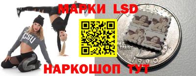 марки lsd Апшеронск