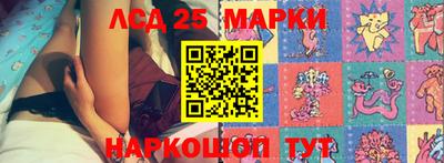 марки lsd Апшеронск