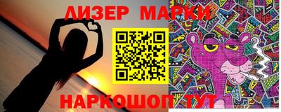 марки lsd Апшеронск