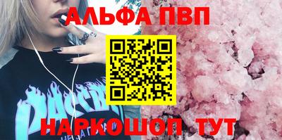 кристаллы Абинск