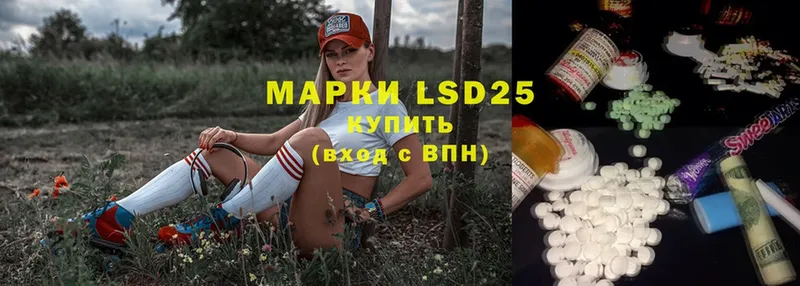 купить  цена  Апрелевка  LSD-25 экстази кислота 