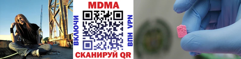 сколько стоит  Апрелевка  MDMA кристаллы 