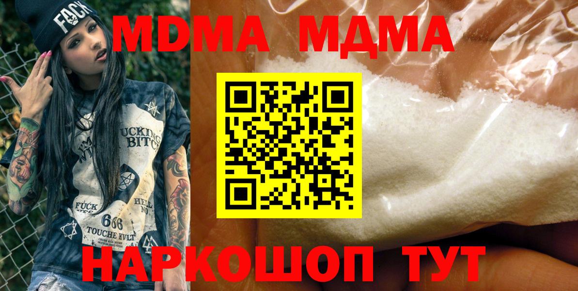 MDMA  МДМА Molly  Апрелевка  МДМА Molly 