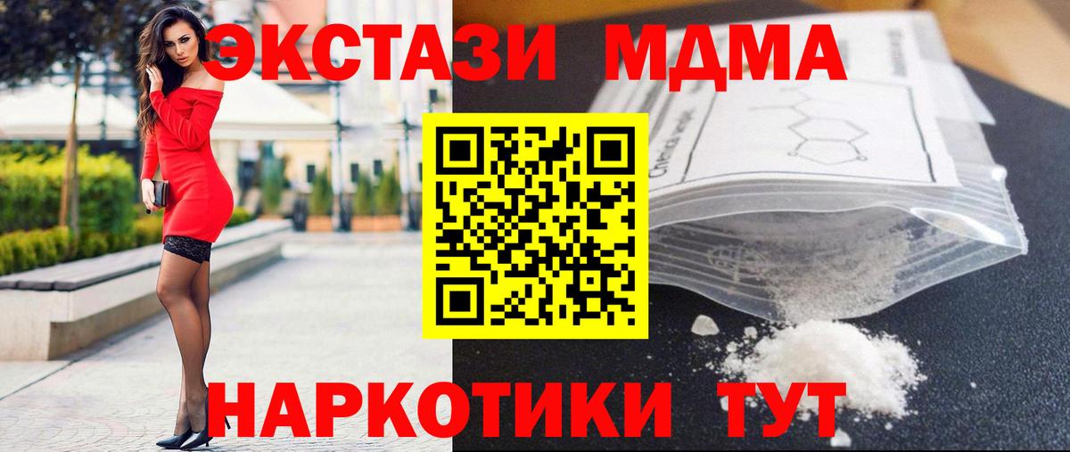 МДМА Molly  Вход с VPN  Апрелевка  MDMA VHQ 