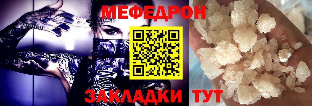 МЕФ кристаллы Апрелевка