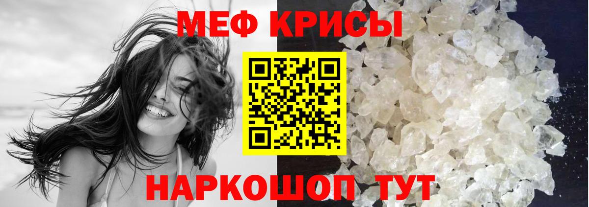Меф мяу мяу мука Апрелевка