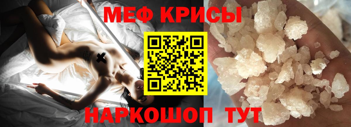 Мефедрон мяу мяу  МЕФ  Апрелевка  Меф мяу мяу  Мефедрон 