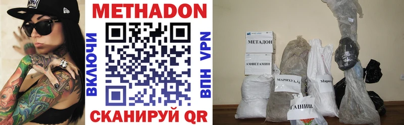 Метадон methadone  продажа наркотиков  Апрелевка 