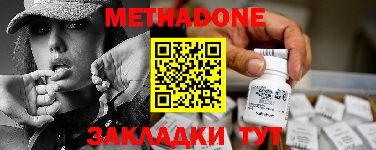 МЕТАДОН methadone  Вход с VPN  МЕТАДОН VHQ  Апрелевка 