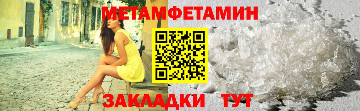 Метамфетамин витя  Апрелевка  Метамфетамин витя 