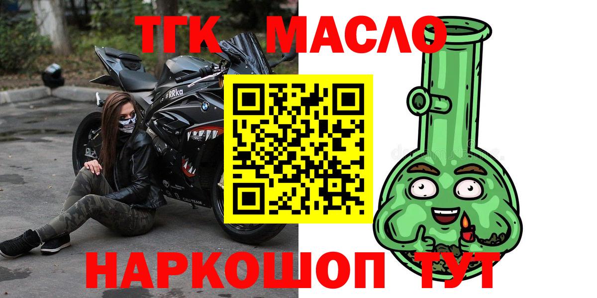 Дистиллят ТГК гашишное масло  закладки  Апрелевка  Дистиллят ТГК концентрат  Вход с VPN 